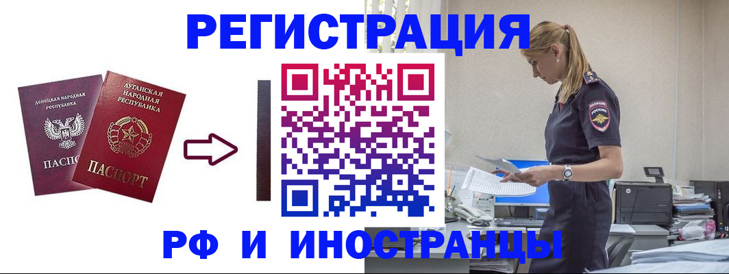 временная регистрация купить в Пскове