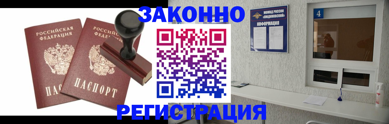 временная регистрация для всех в Пскове