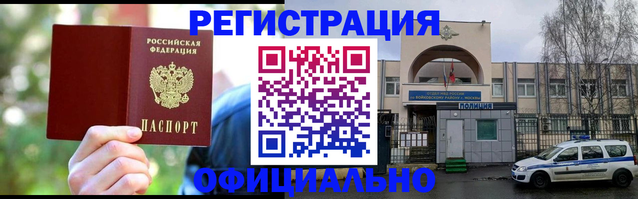 прописка гарантия в Пскове